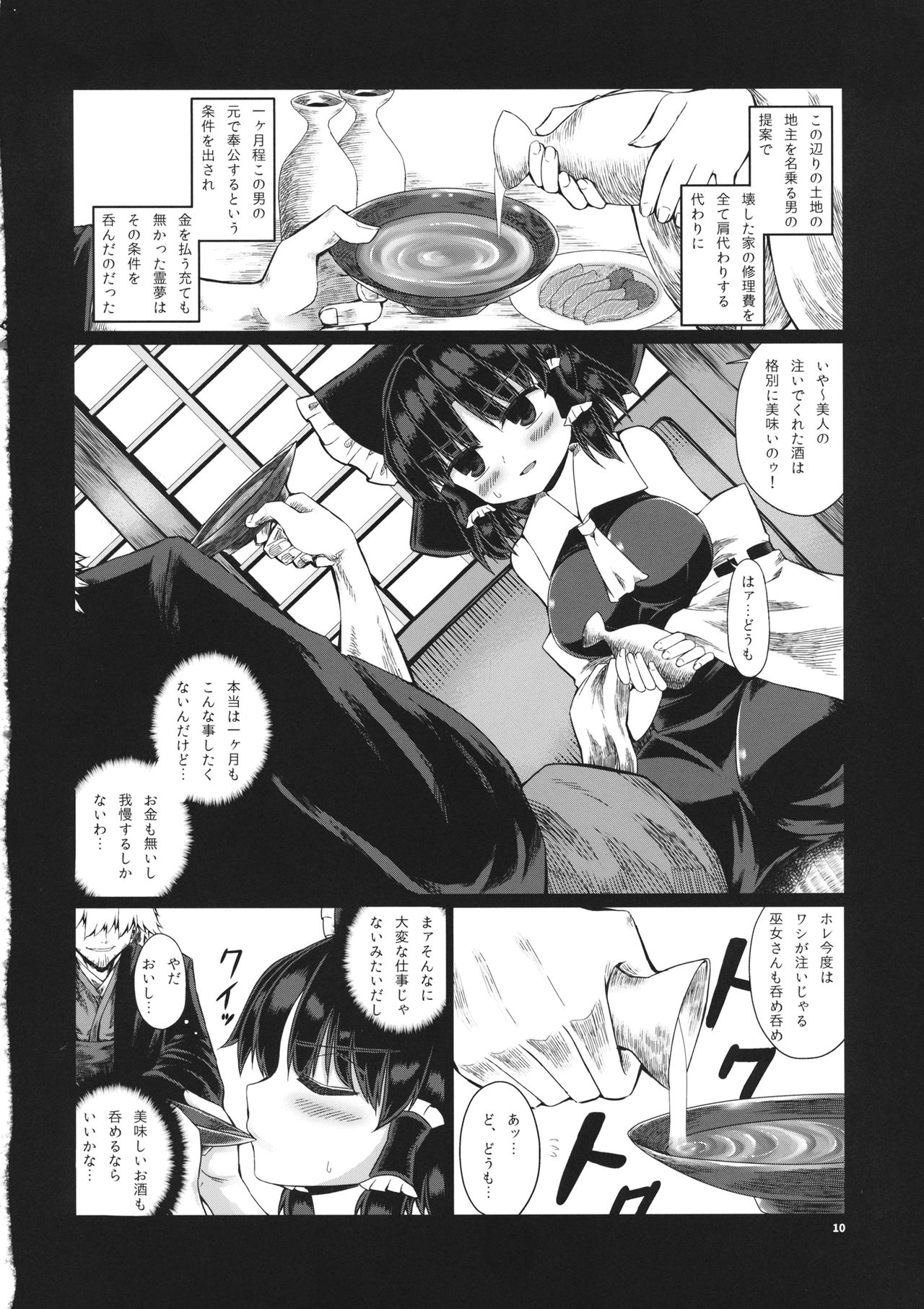 Damiko page 9 full