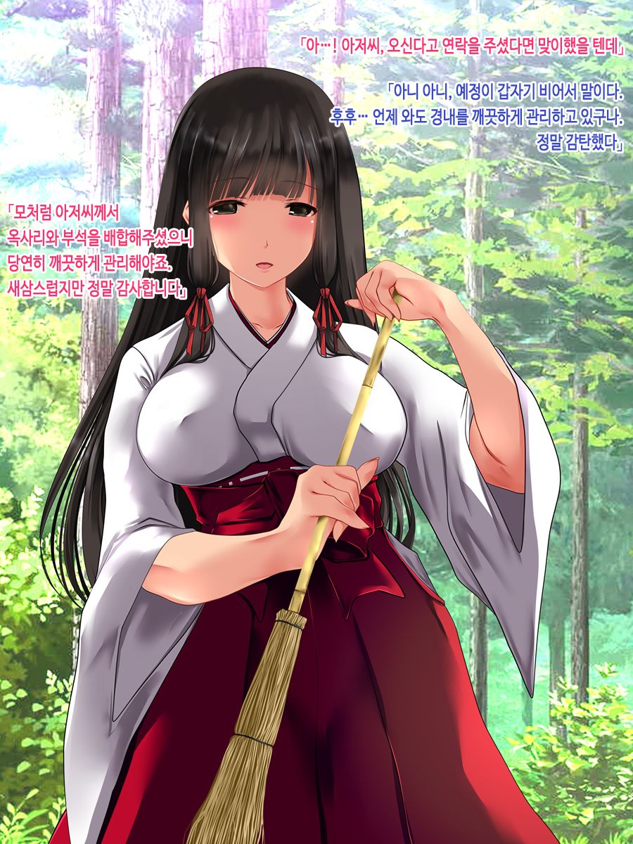 J Cup Bakunyuu Joshikousei Miko ga Shojo Soushitsu kara Jusei made Kurikaesareru Chitsunai Shasei ni Yotte Seijunsa to Inbisa o Awasemotsu Mikoto Miko ni Natta Hanashi page 3 full