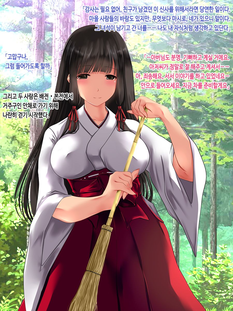 J Cup Bakunyuu Joshikousei Miko ga Shojo Soushitsu kara Jusei made Kurikaesareru Chitsunai Shasei ni Yotte Seijunsa to Inbisa o Awasemotsu Mikoto Miko ni Natta Hanashi page 4 full