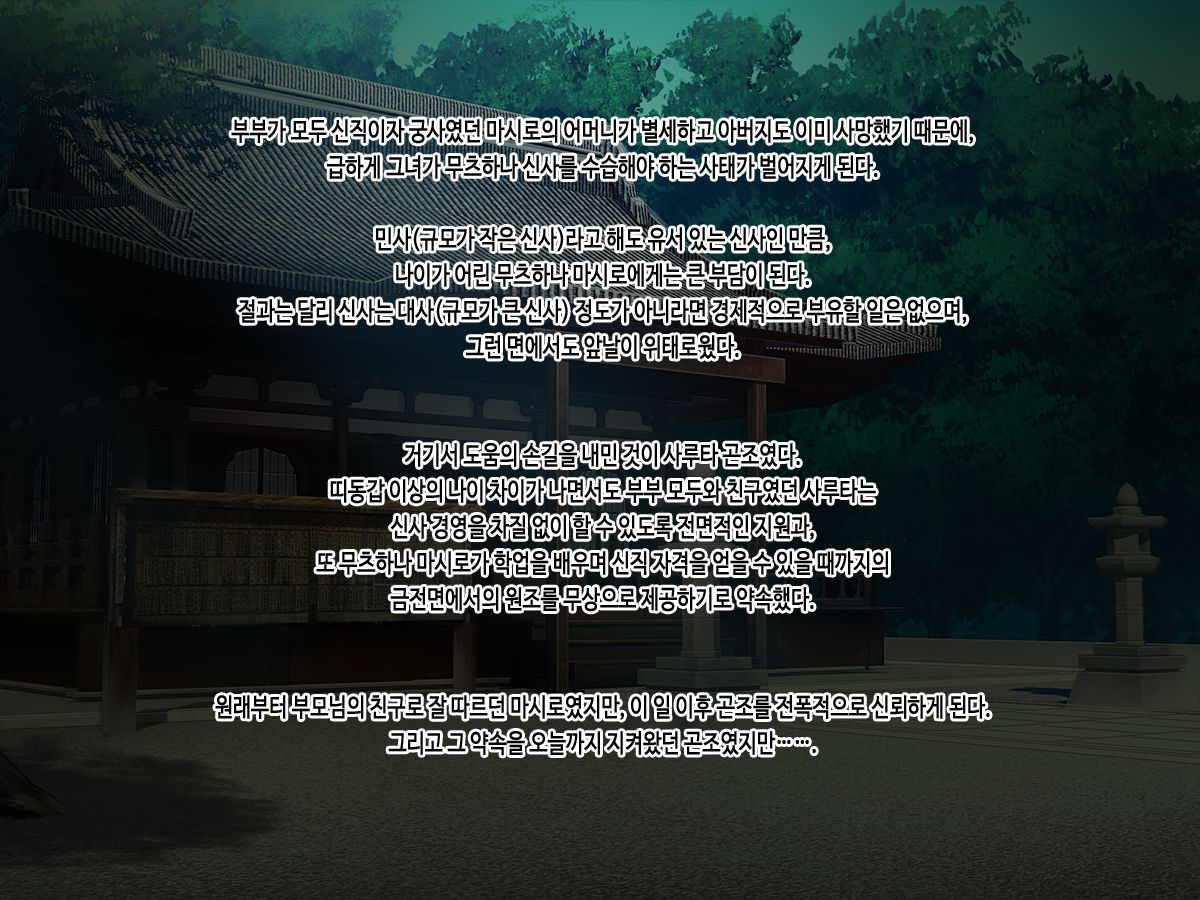 J Cup Bakunyuu Joshikousei Miko ga Shojo Soushitsu kara Jusei made Kurikaesareru Chitsunai Shasei ni Yotte Seijunsa to Inbisa o Awasemotsu Mikoto Miko ni Natta Hanashi page 6 full