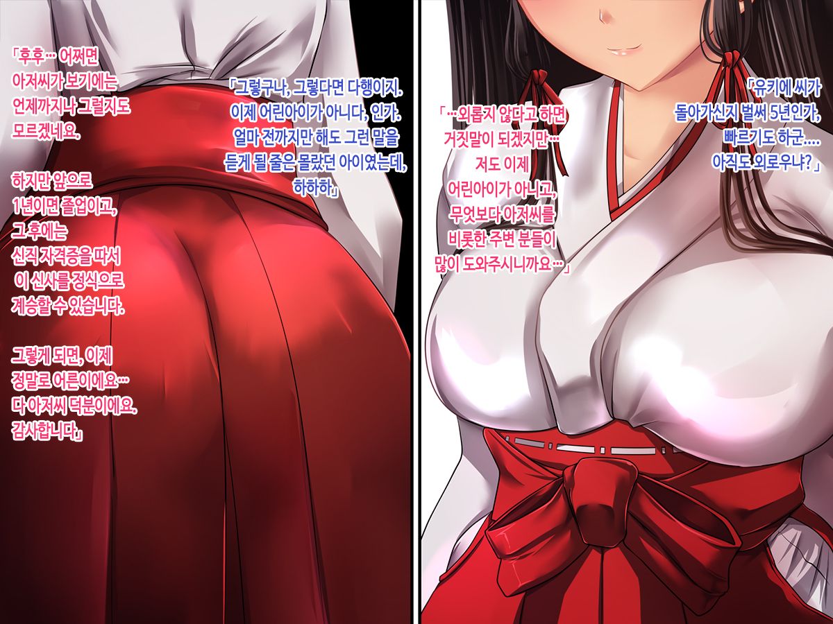 J Cup Bakunyuu Joshikousei Miko ga Shojo Soushitsu kara Jusei made Kurikaesareru Chitsunai Shasei ni Yotte Seijunsa to Inbisa o Awasemotsu Mikoto Miko ni Natta Hanashi page 7 full