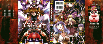 Shinki Strayer cover