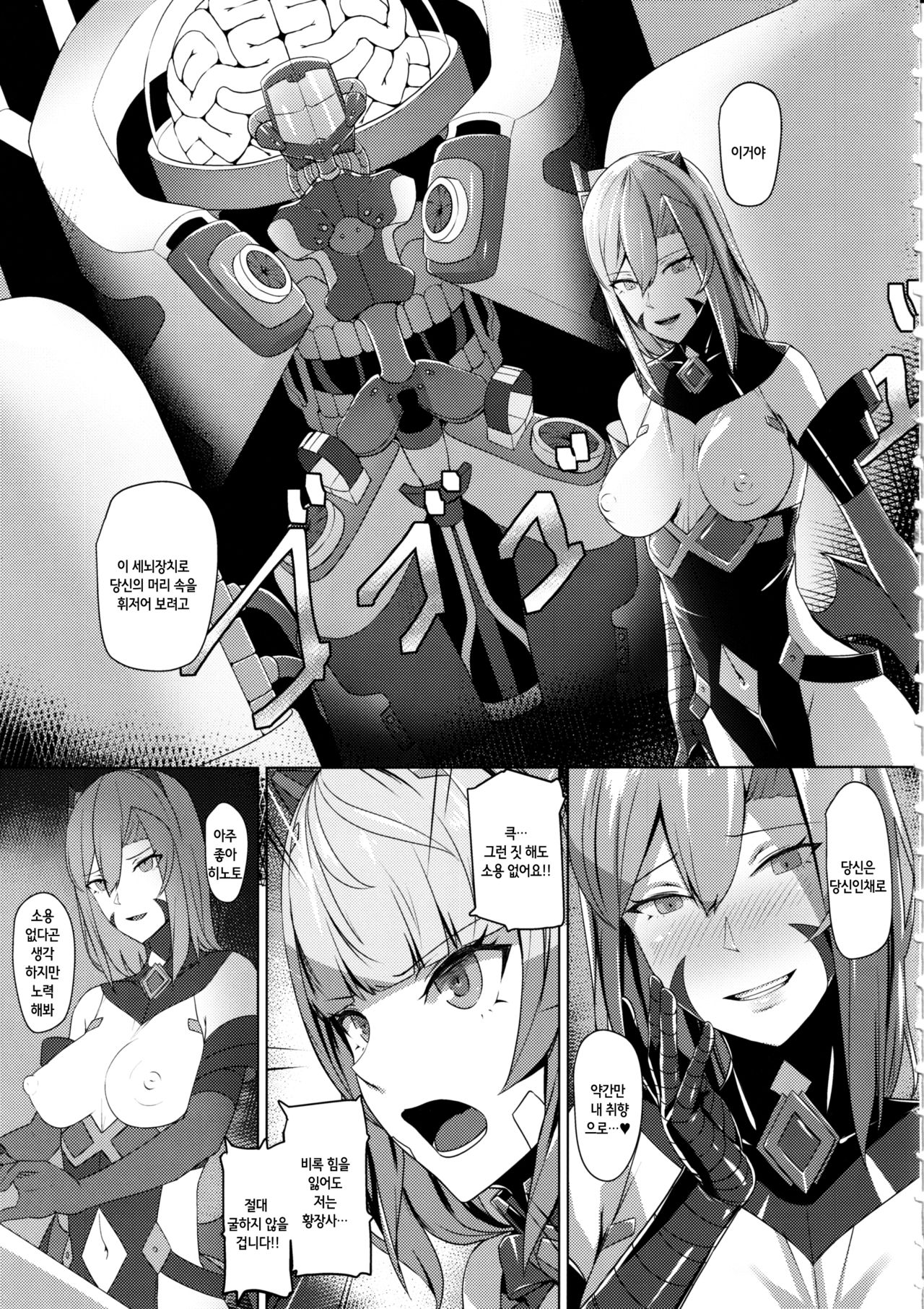 Choukou Souki Hinoto 2 | 초황장희 히노토2 page 4 full