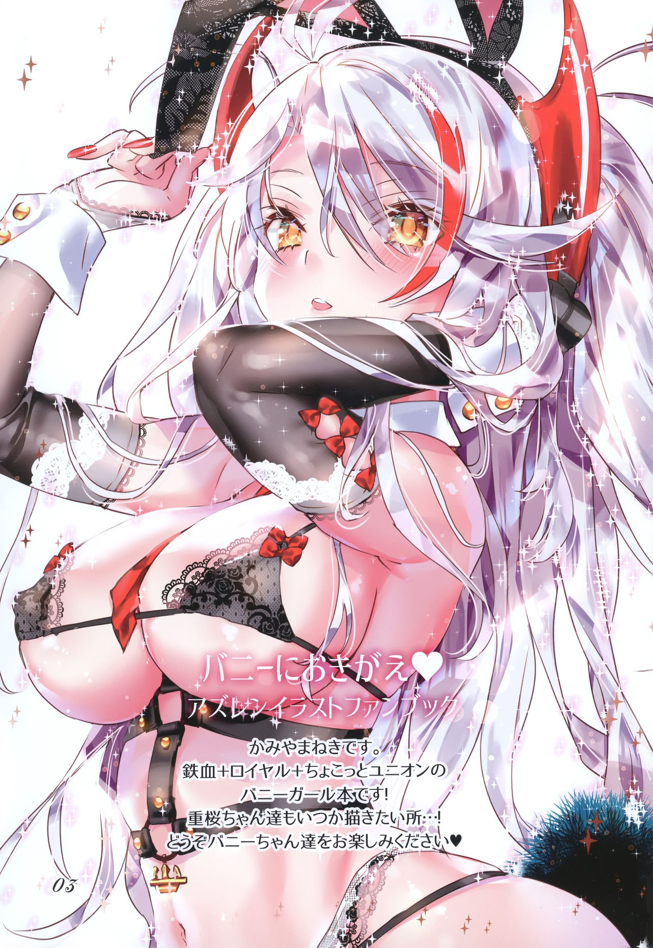 Bunny ni Okigae page 2 full