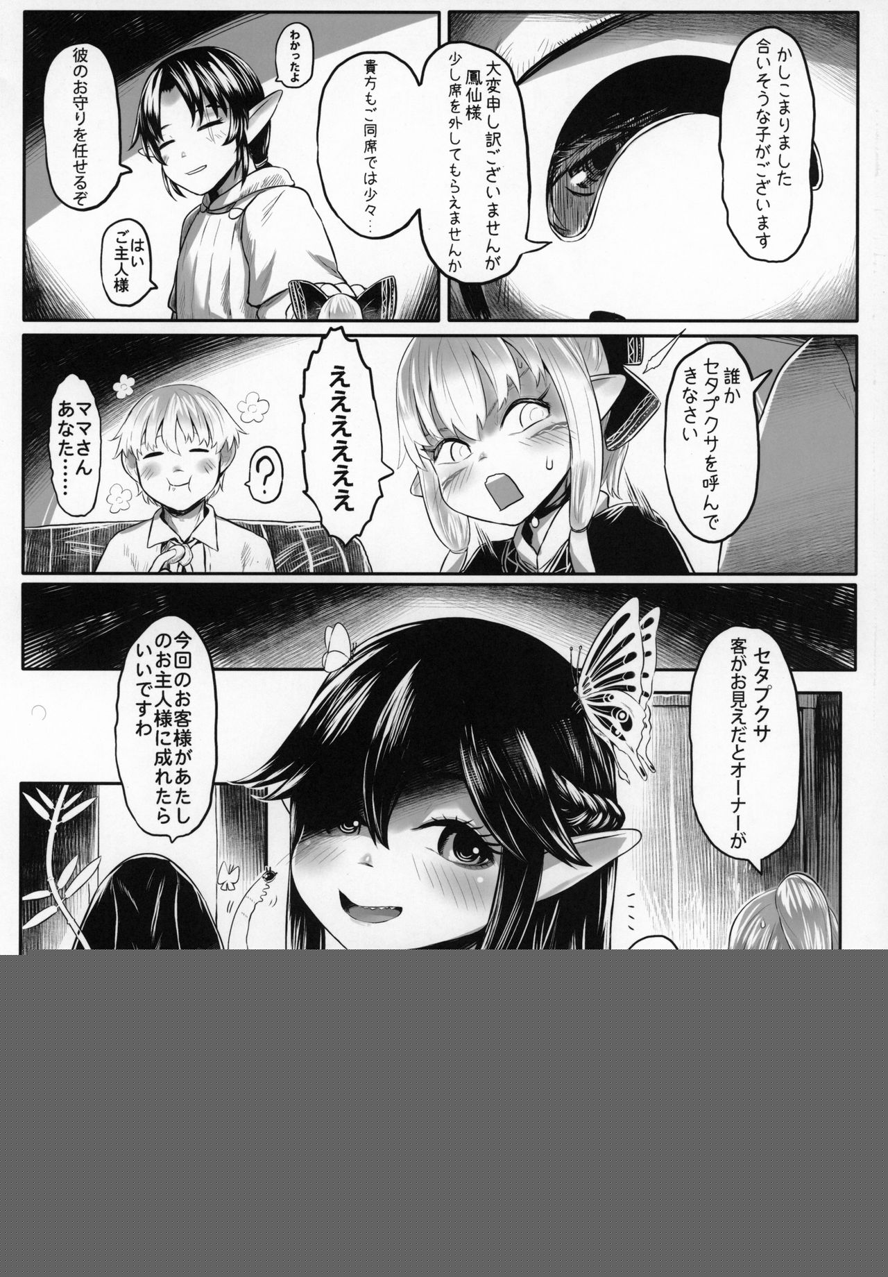 Aigan Youdo 06 page 8 full