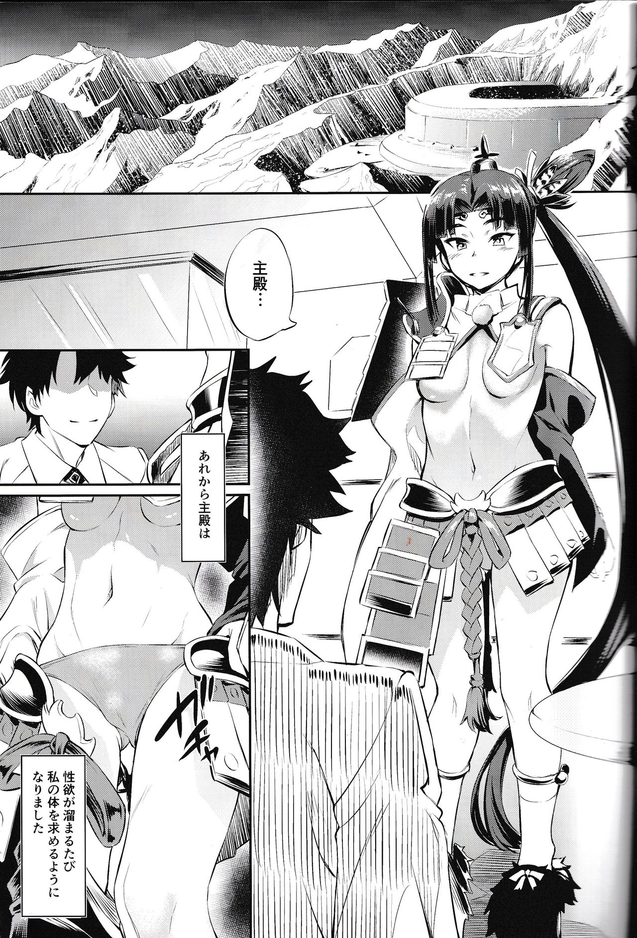 Aiken Ushiwakamaru Ni page 4 full