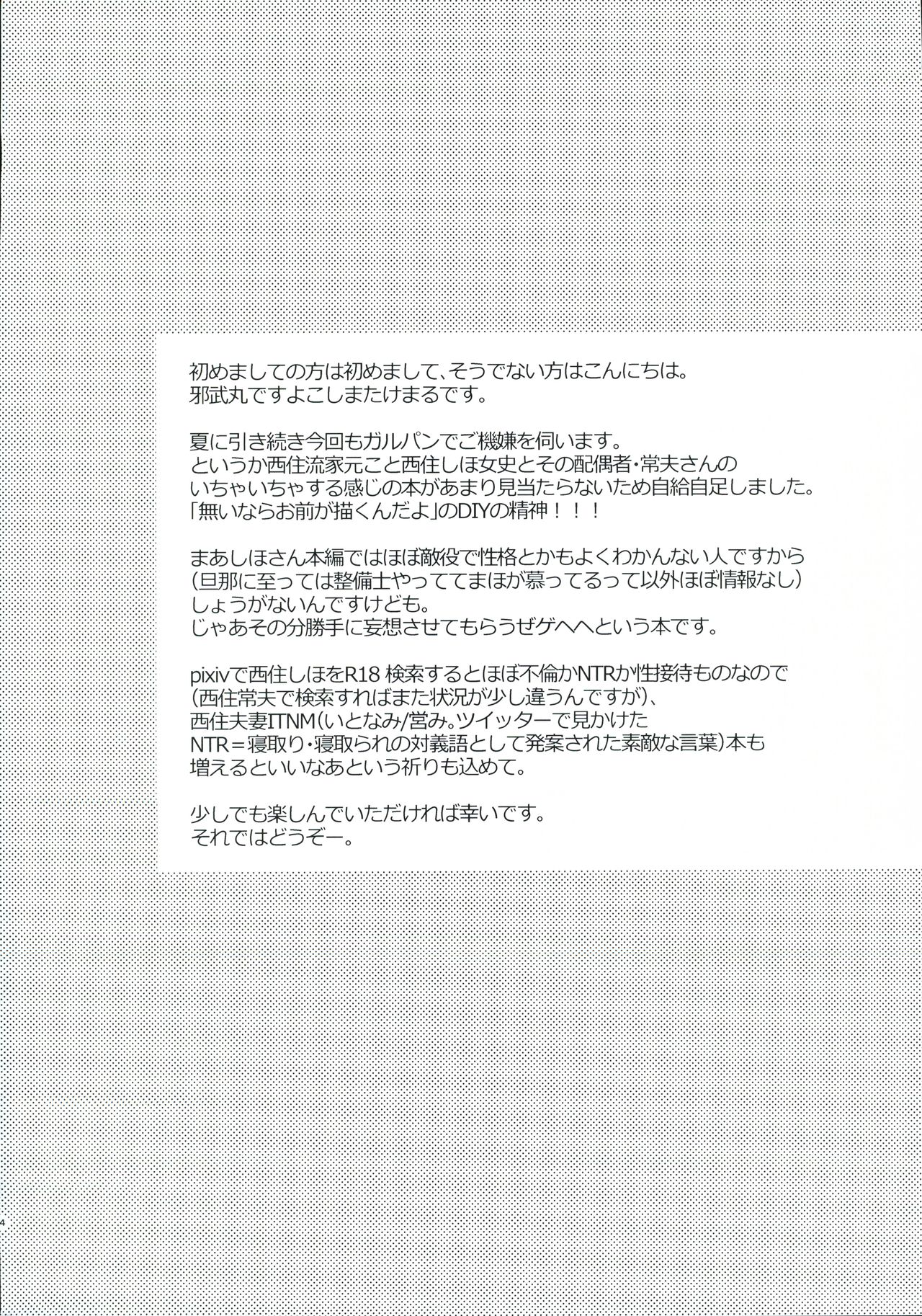 danna-san ni shika Misenai Hyoujou o Suru Nishizumi-ryuu Iemoto page 3 full