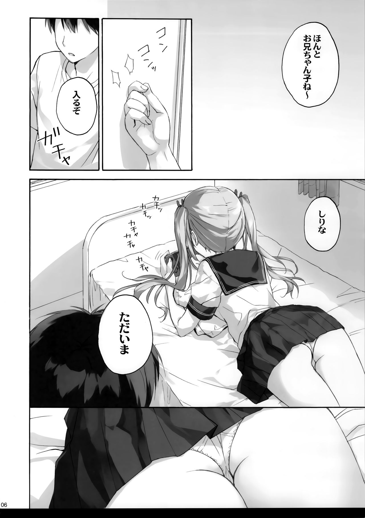 Onii-chan no Koto wa Kirai dakedo sorenari ni Daisuki2+1 page 5 full