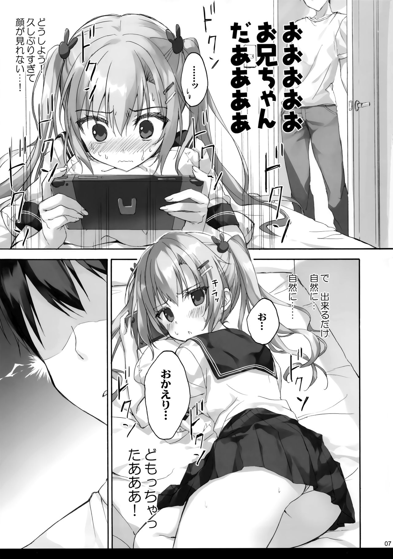 Onii-chan no Koto wa Kirai dakedo sorenari ni Daisuki2+1 page 6 full