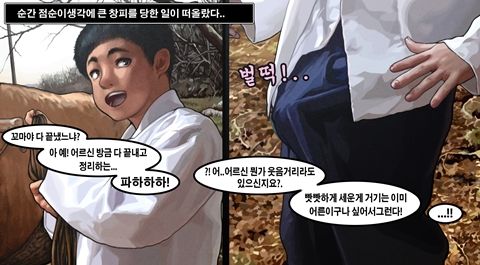 마름딸점순이 page 10 full