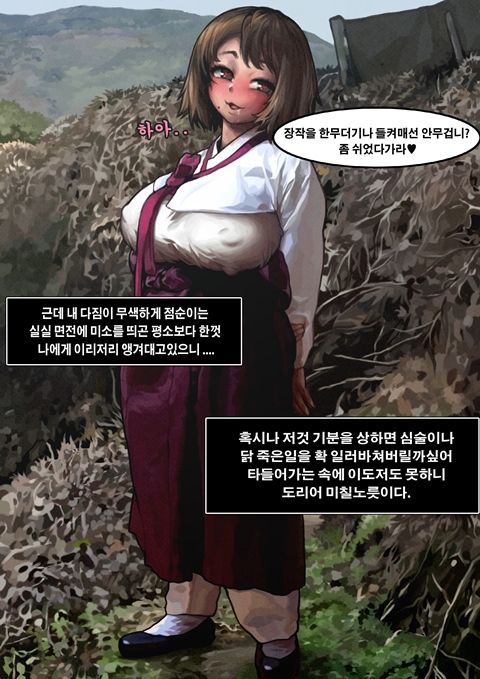 마름딸점순이 page 2 full