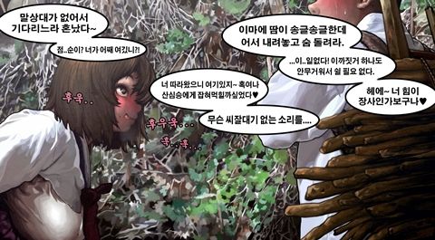 마름딸점순이 page 3 full