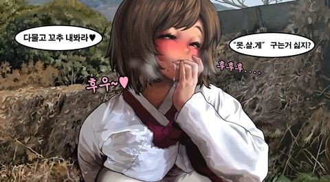 마름딸점순이 page 6 full