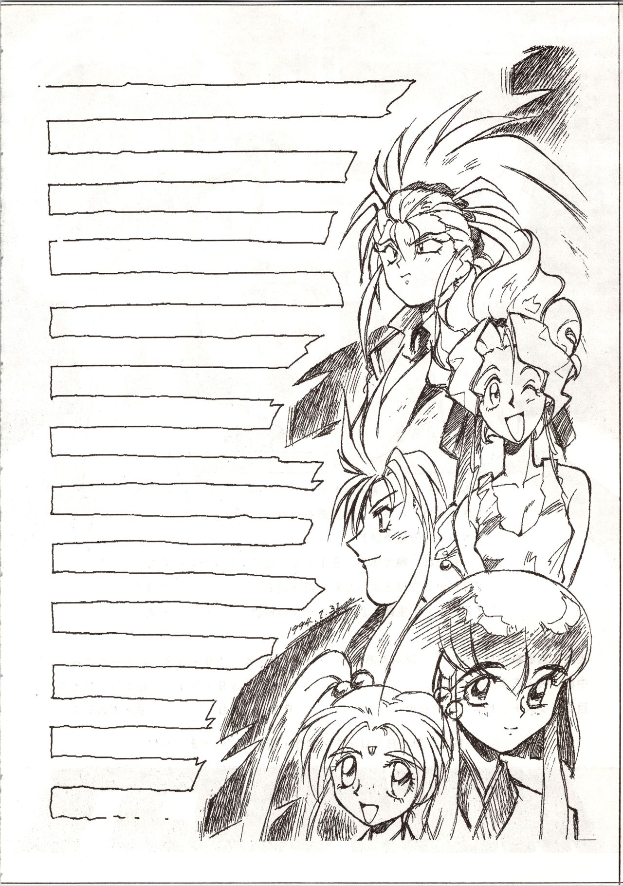 Enema no Tenchi page 6 full