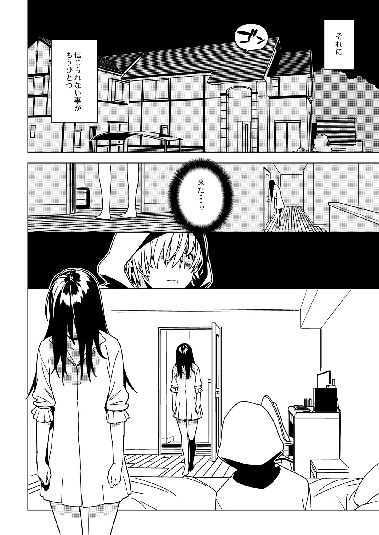 Imouto Omoi page 7 full