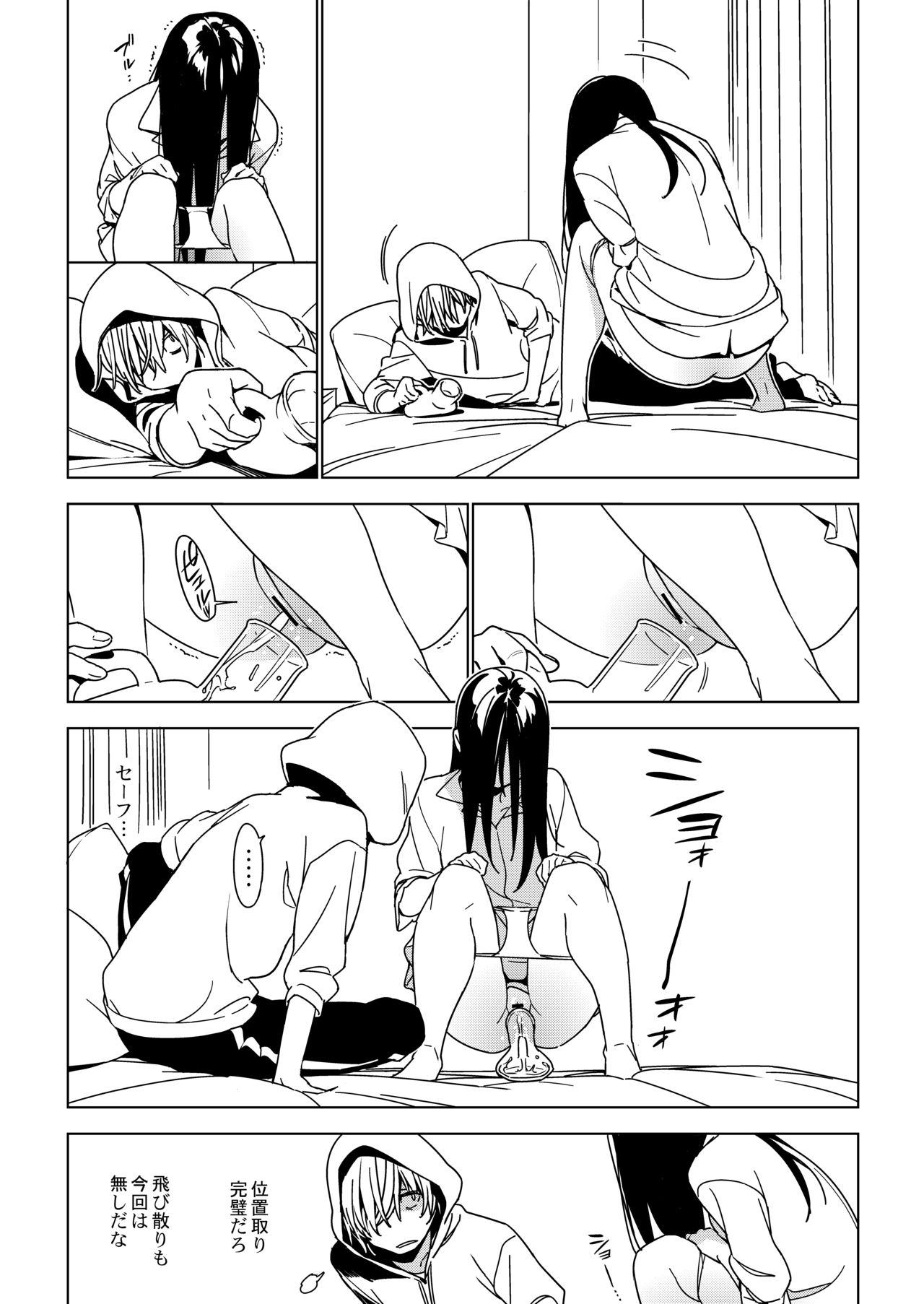 Imouto Omoi page 9 full
