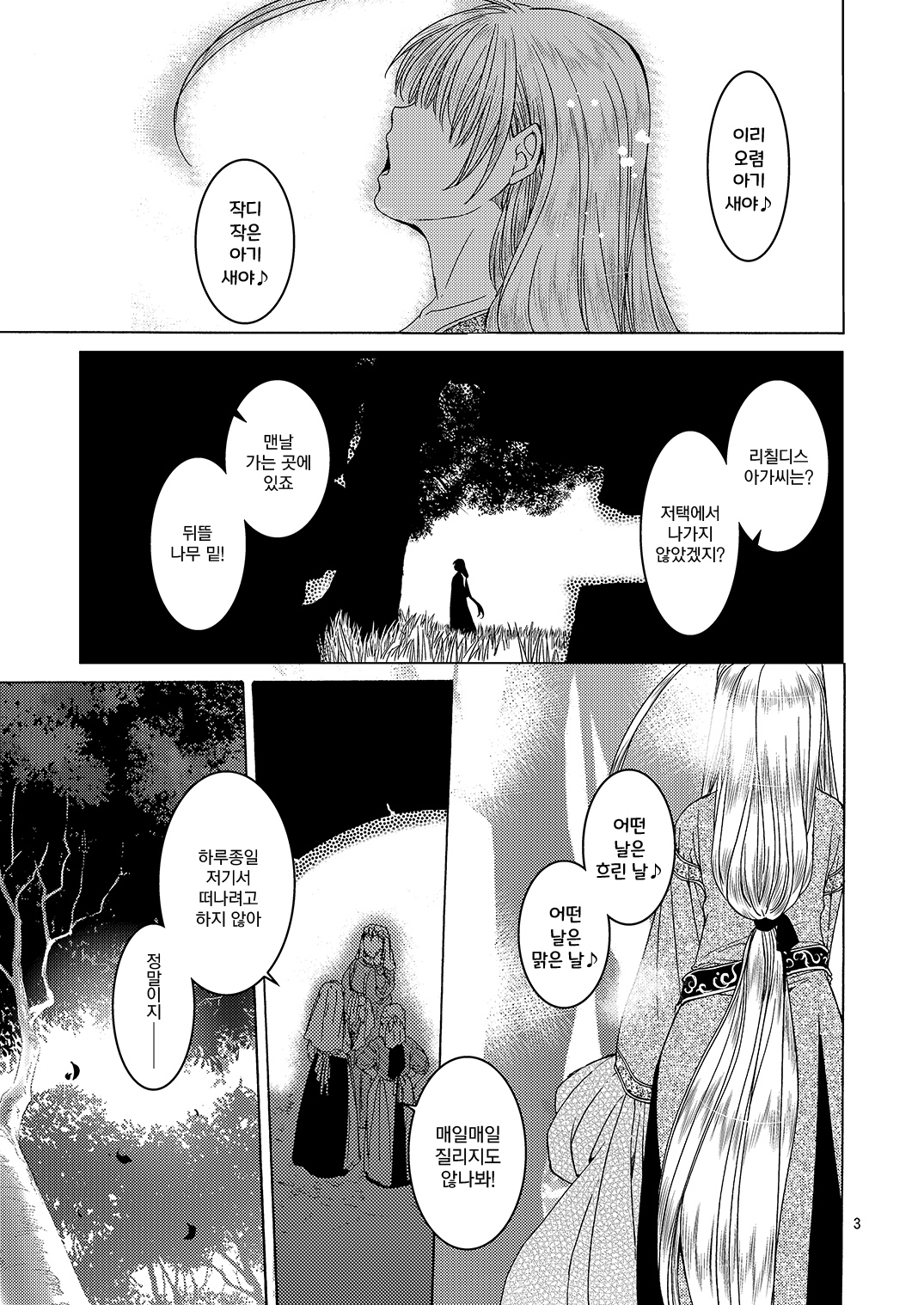 Saint Foire Festival/eve Richildis:1&amp;2 page 2 full