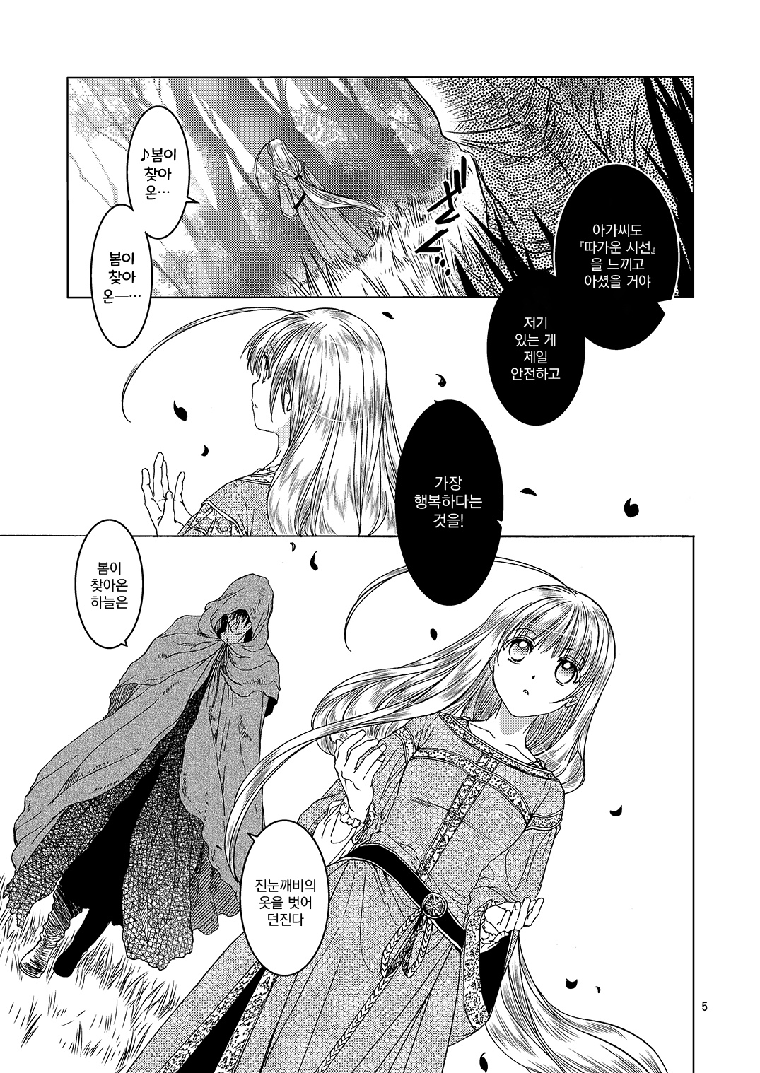 Saint Foire Festival/eve Richildis:1&amp;2 page 4 full