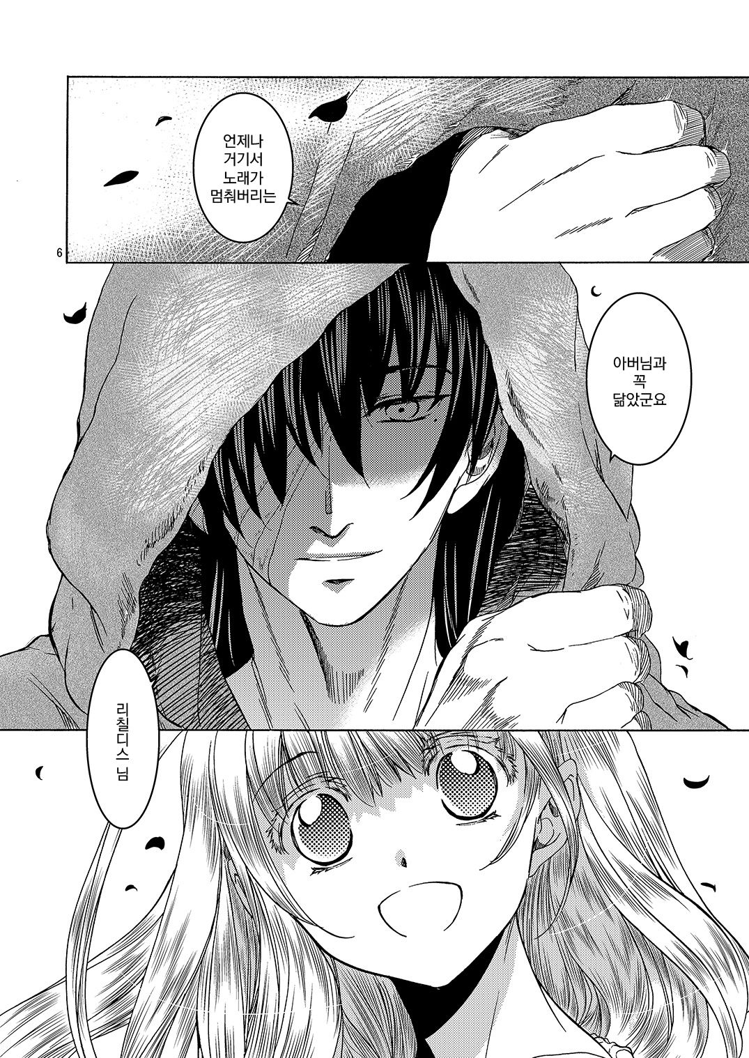 Saint Foire Festival/eve Richildis:1&amp;2 page 5 full