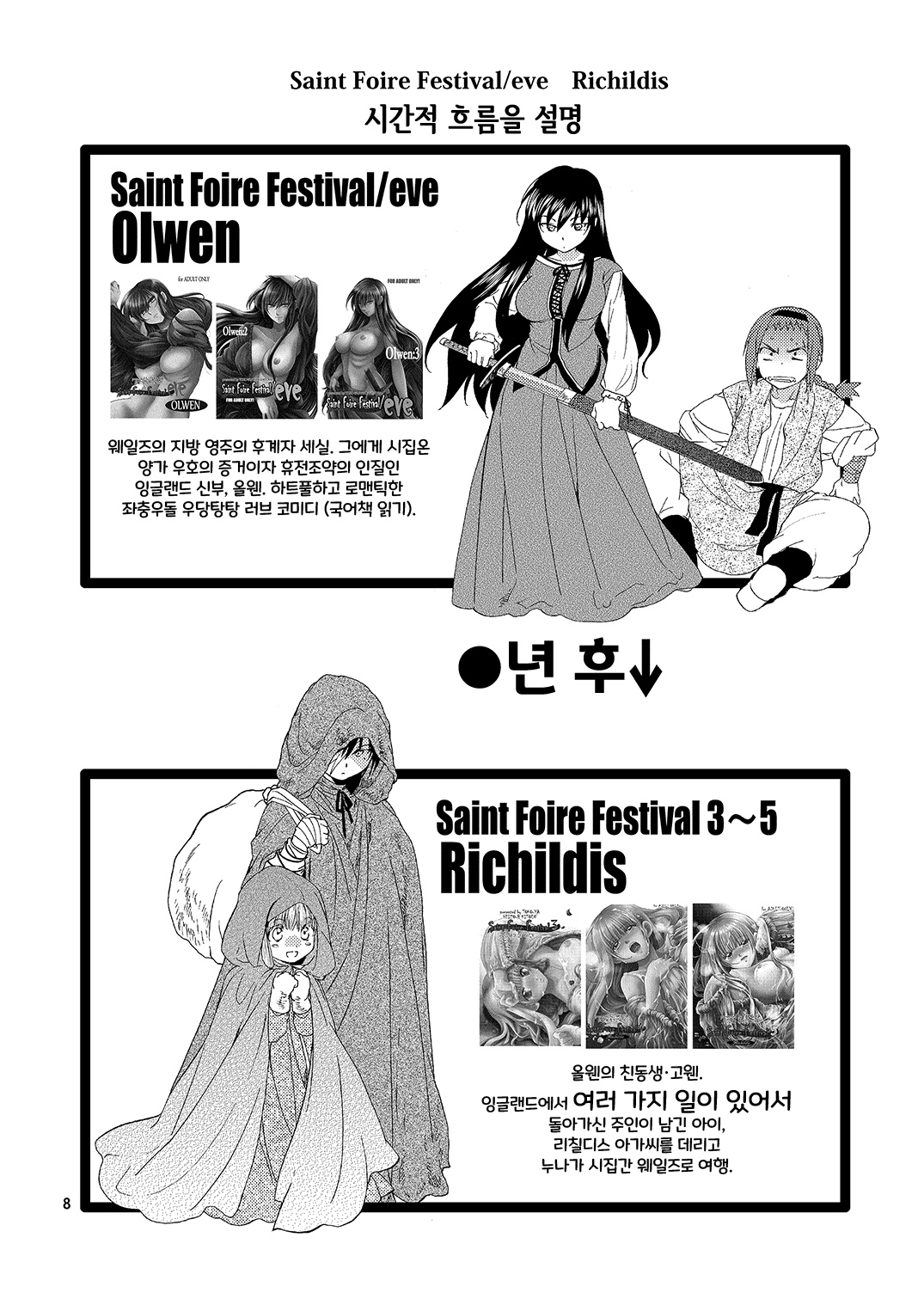 Saint Foire Festival/eve Richildis:1&amp;2 page 7 full