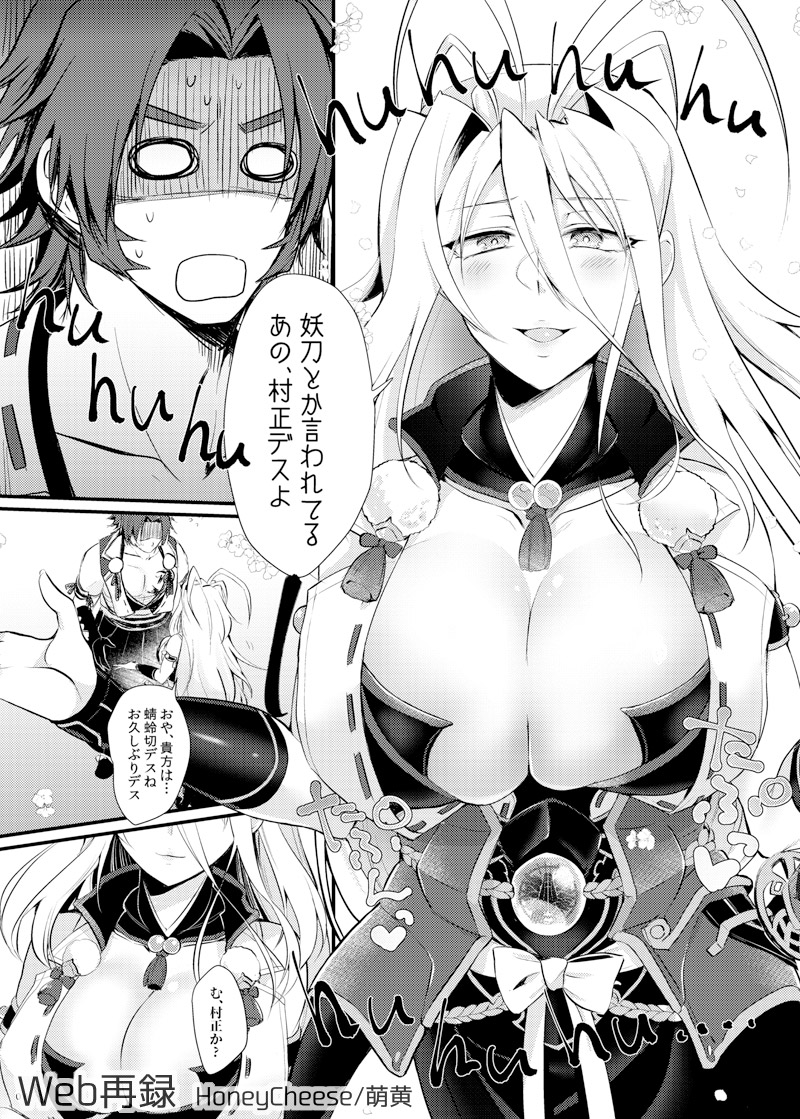 蜻村♀ page 5 full