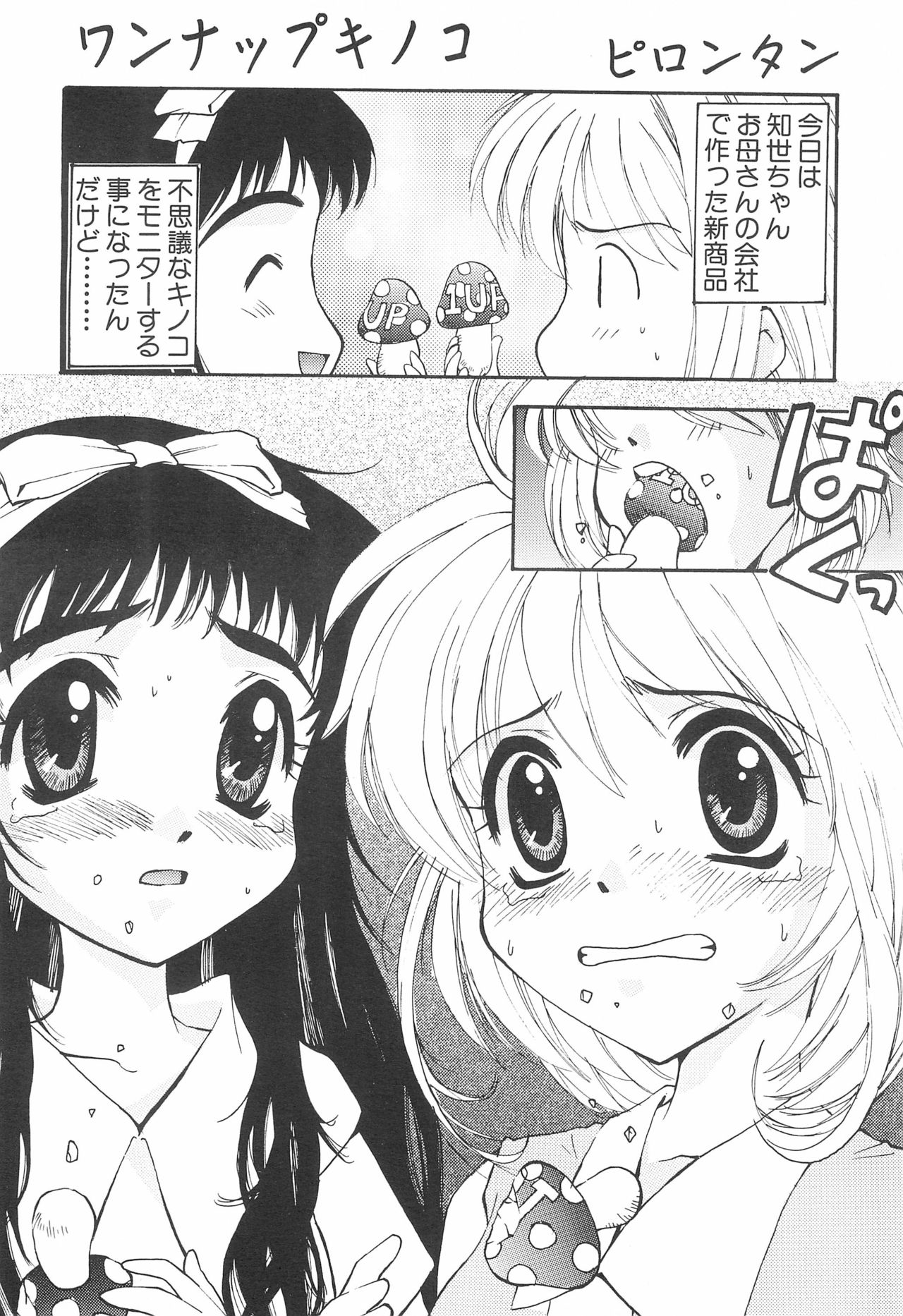 Pin Pon PAN! page 4 full