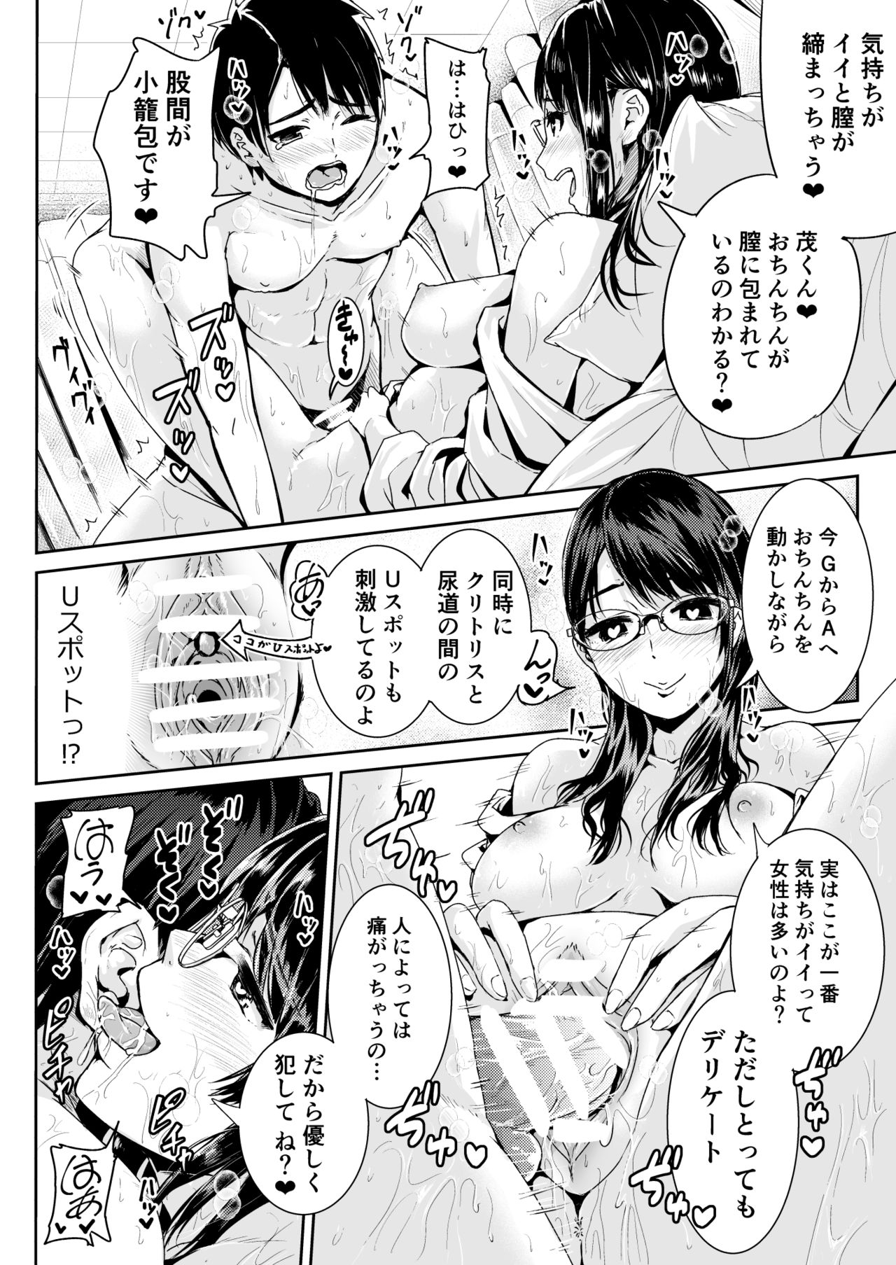 Doutei no Ore o Yuuwaku suru Ecchi na Joshi-tachi!? 5 page 3 full