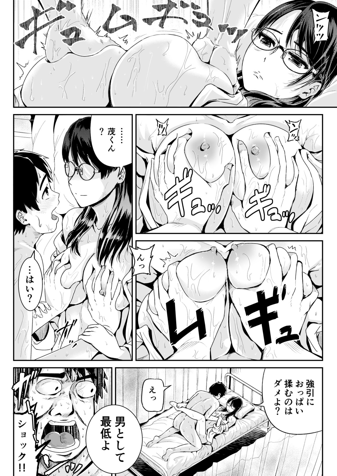 Doutei no Ore o Yuuwaku suru Ecchi na Joshi-tachi!? 5 page 5 full
