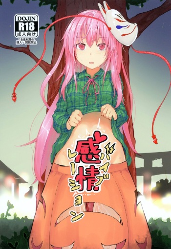 Kanjou Vibration cover