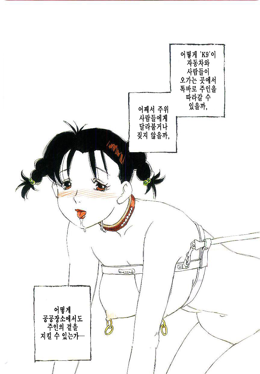 Volunteer Breeding | 발런티어・브리딩 page 6 full