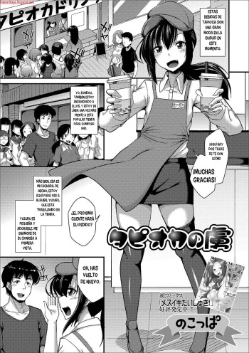 Tapioca no Toriko cover