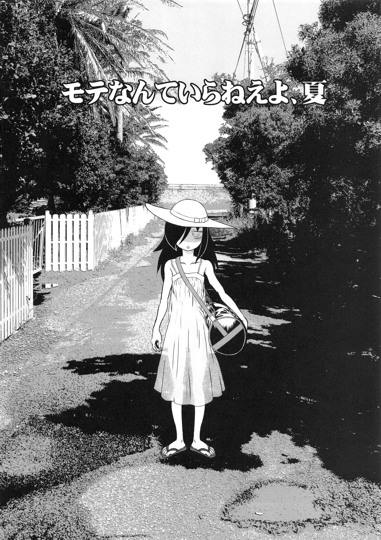 Mote nante Iranee yo, Natsu | 인기 따위 필요 없어, 여름 page 6 full