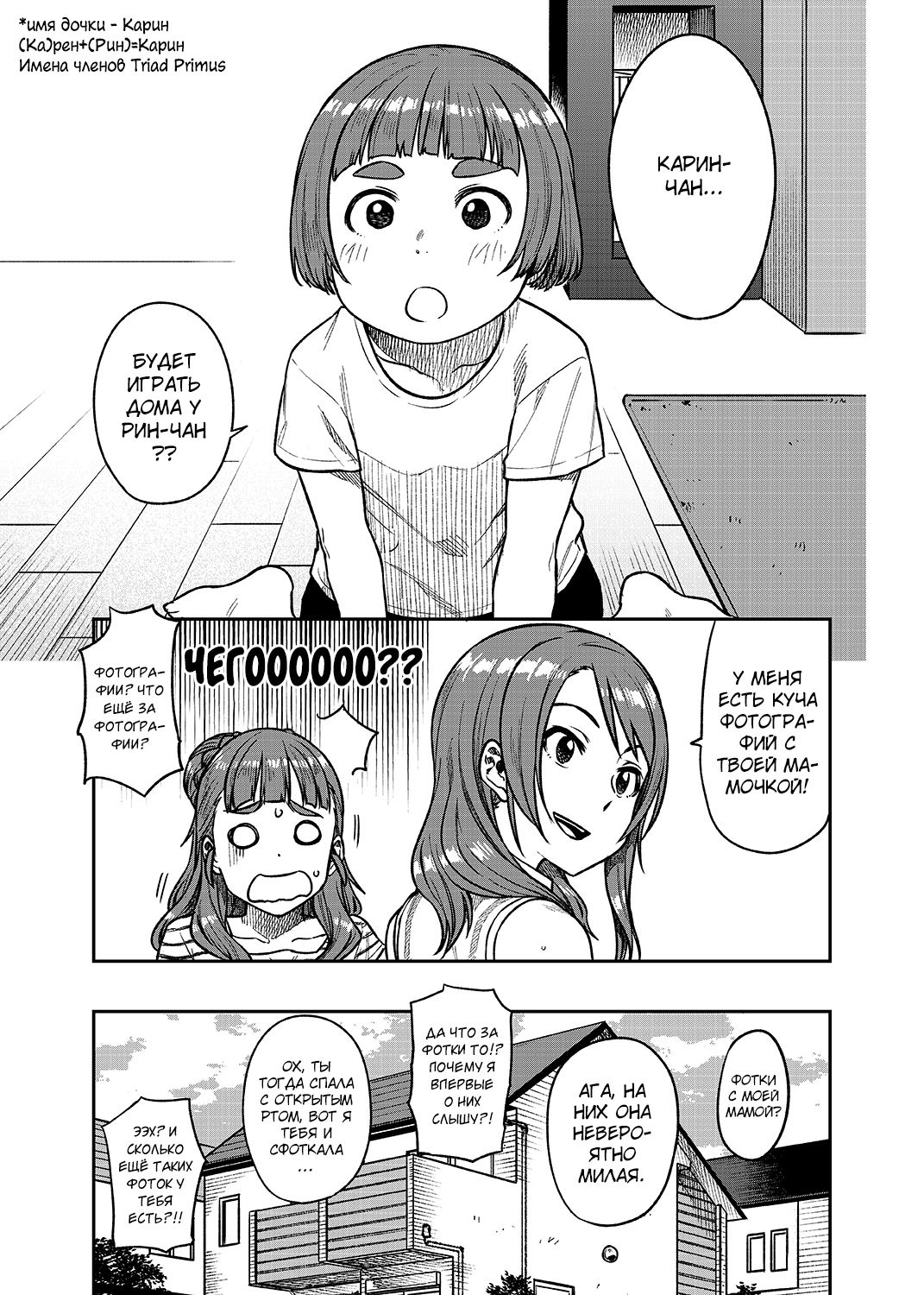 Nao-san  | Нао-сан 30 page 10 full