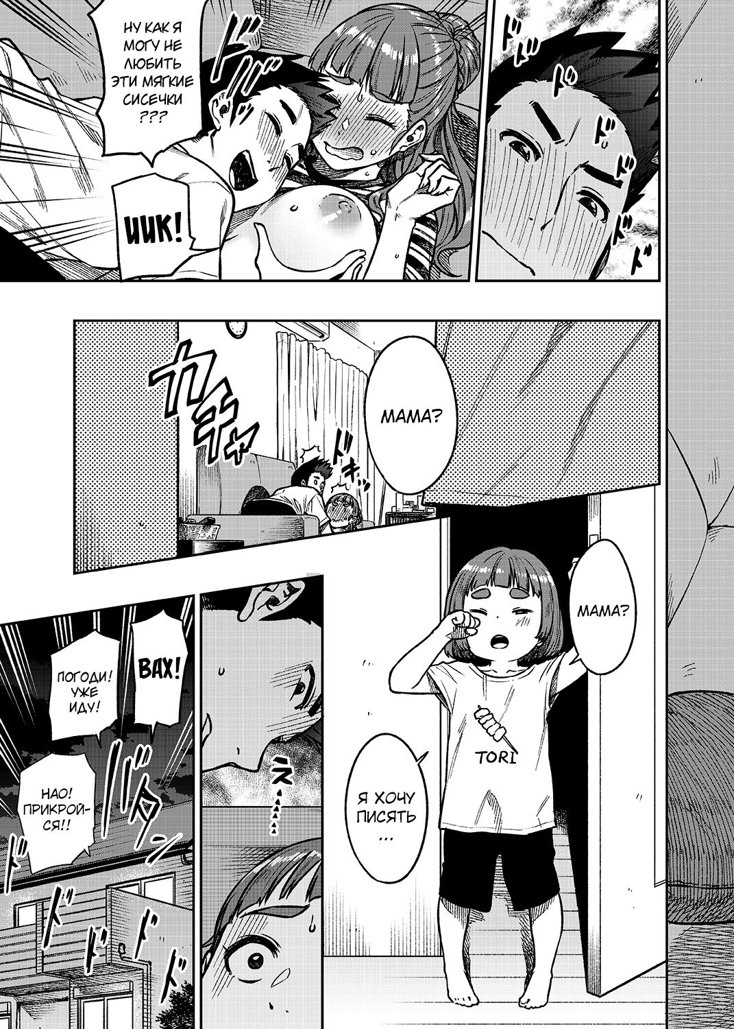Nao-san  | Нао-сан 30 page 6 full