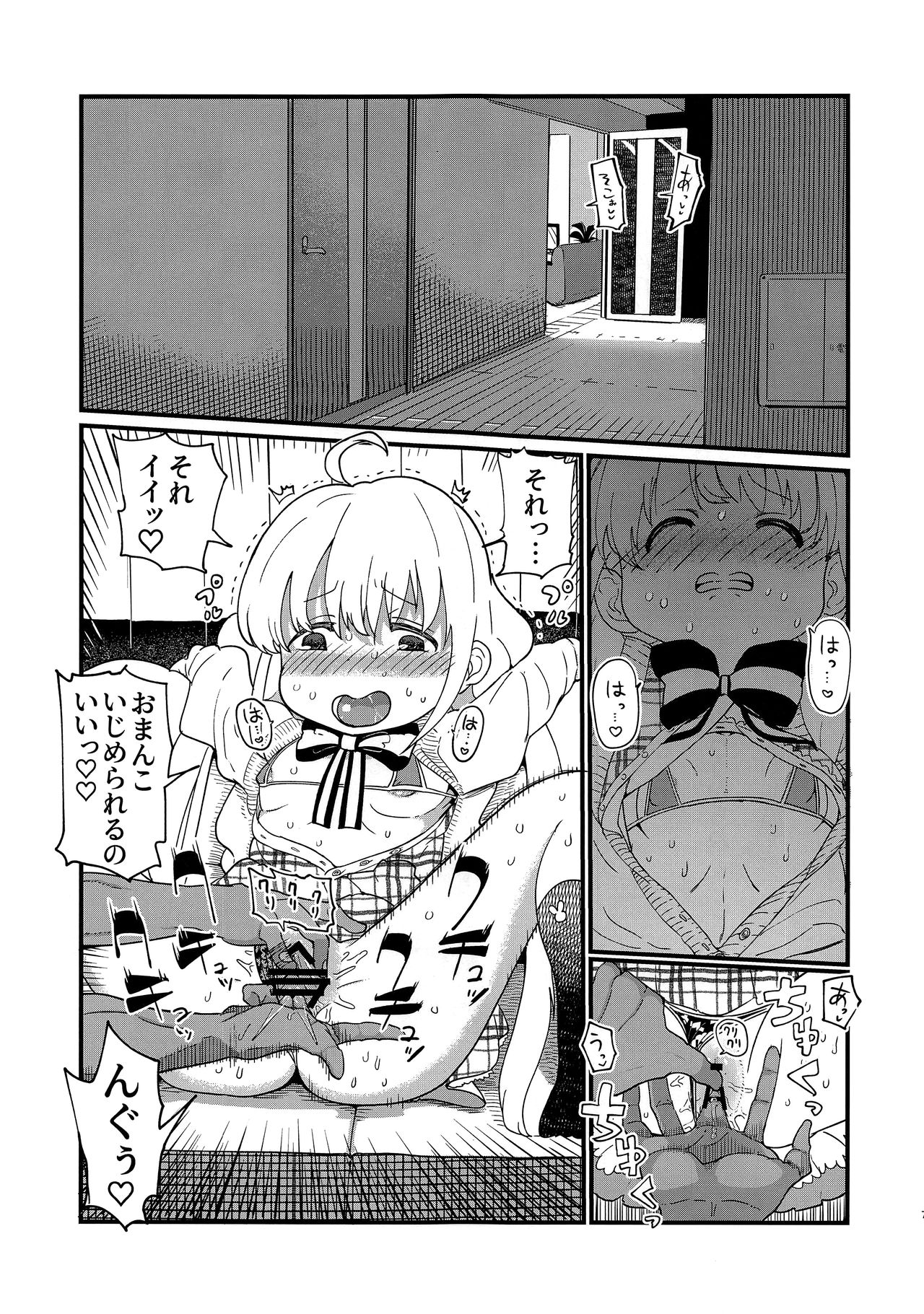 Anzu-chan wa Tomodachi page 7 full