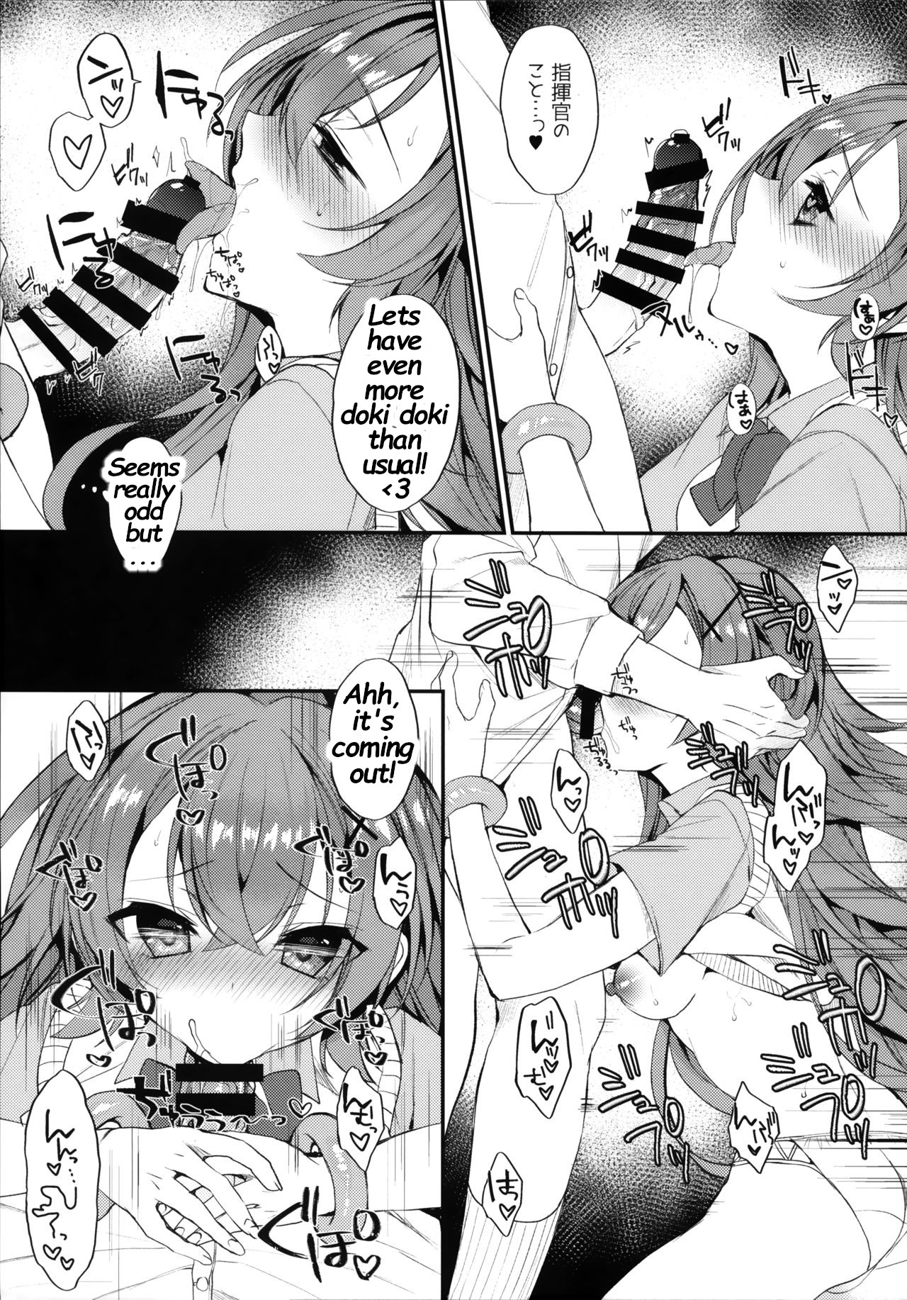 Murasakiiro no Haru page 8 full