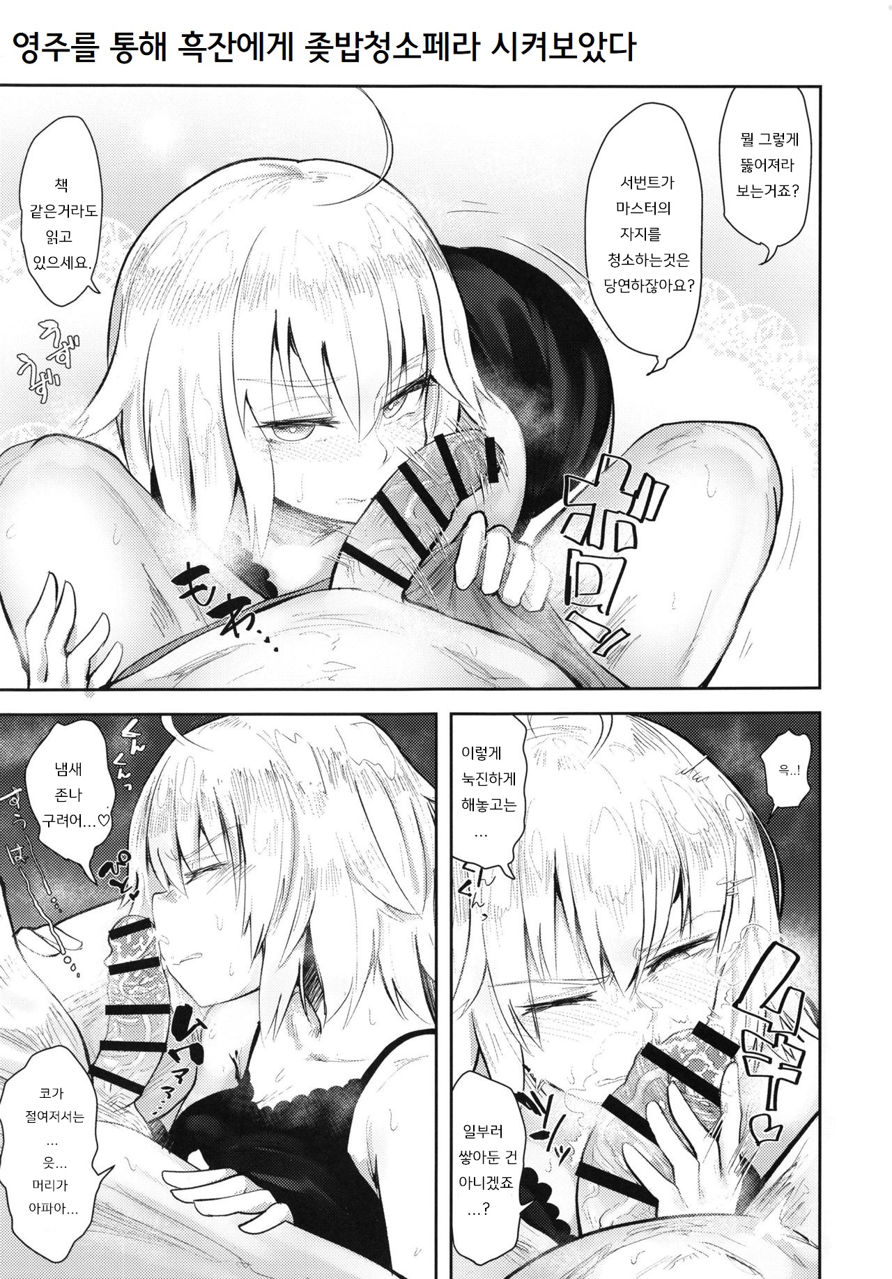 CHALDEA BON | 칼데아 책 page 2 full