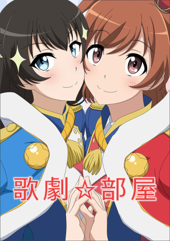 Kageki Beya cover