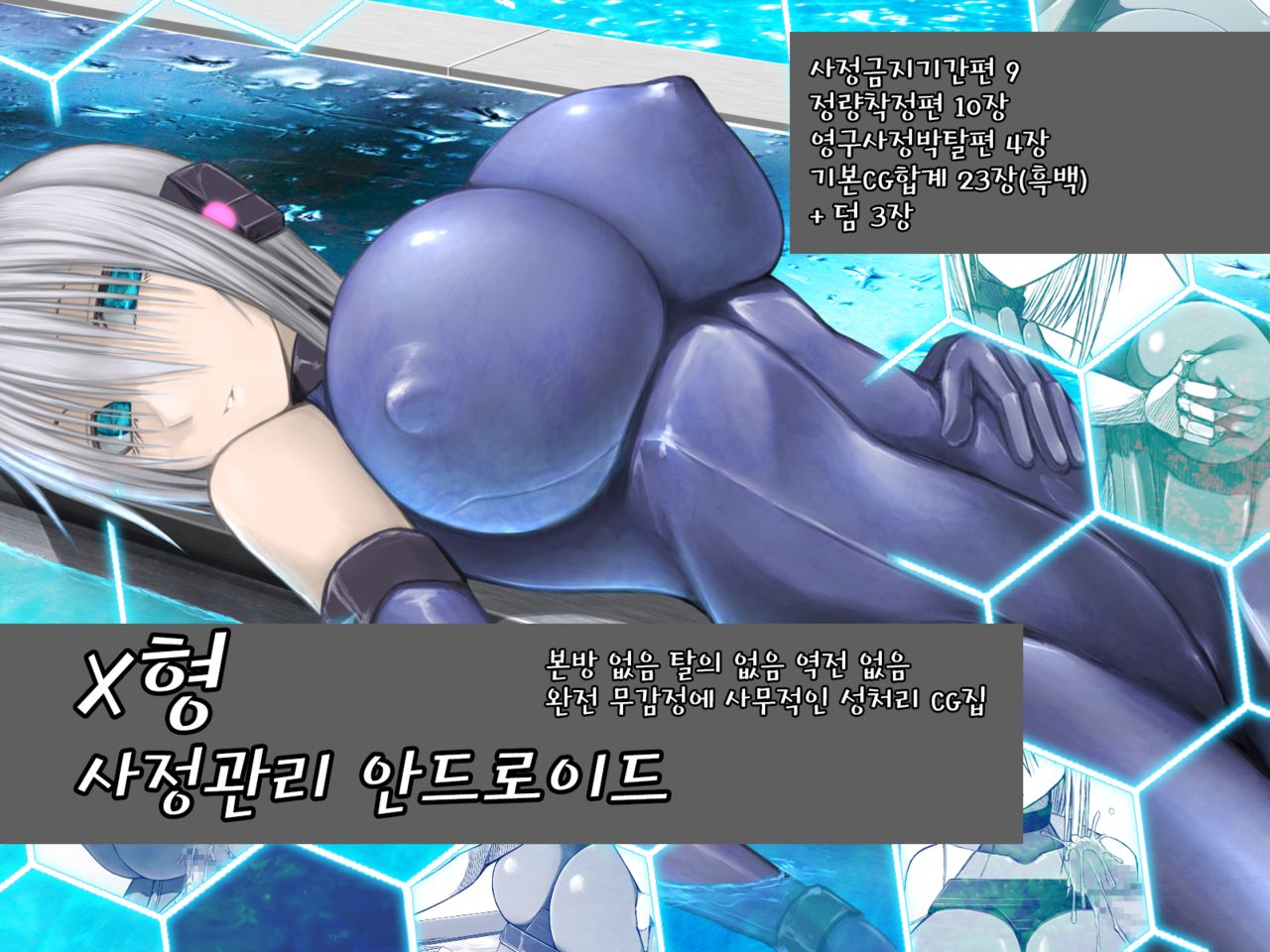X-gata Shasei Kanri Android page 1 full