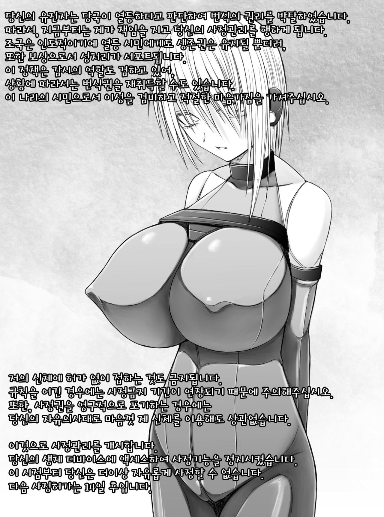 X-gata Shasei Kanri Android page 5 full