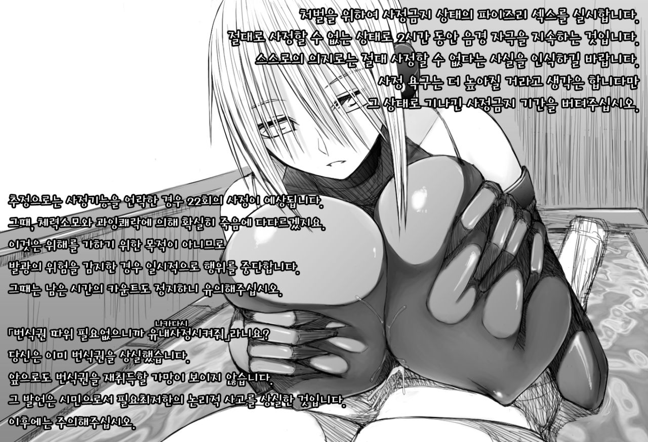 X-gata Shasei Kanri Android page 7 full