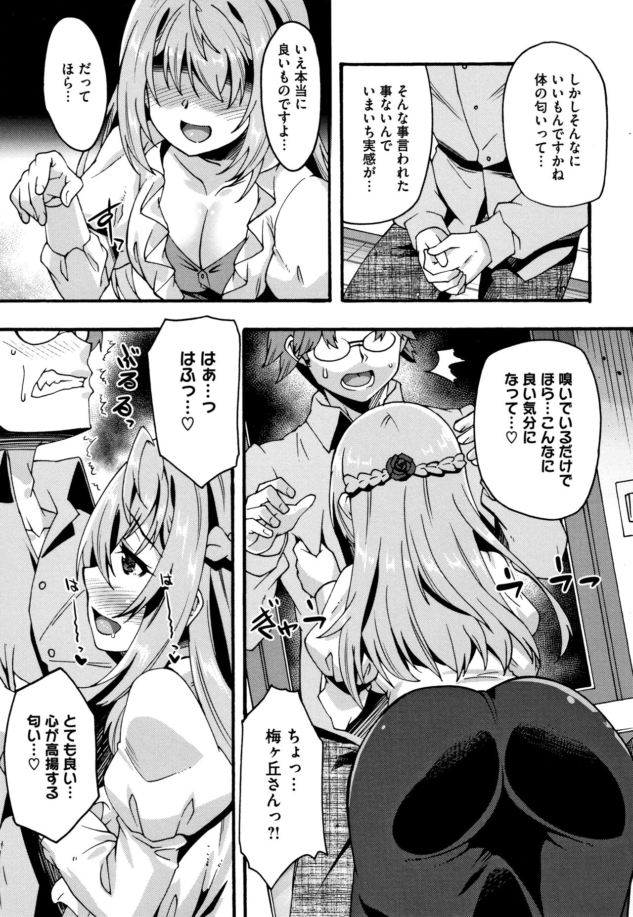 Suki no Katachi page 10 full