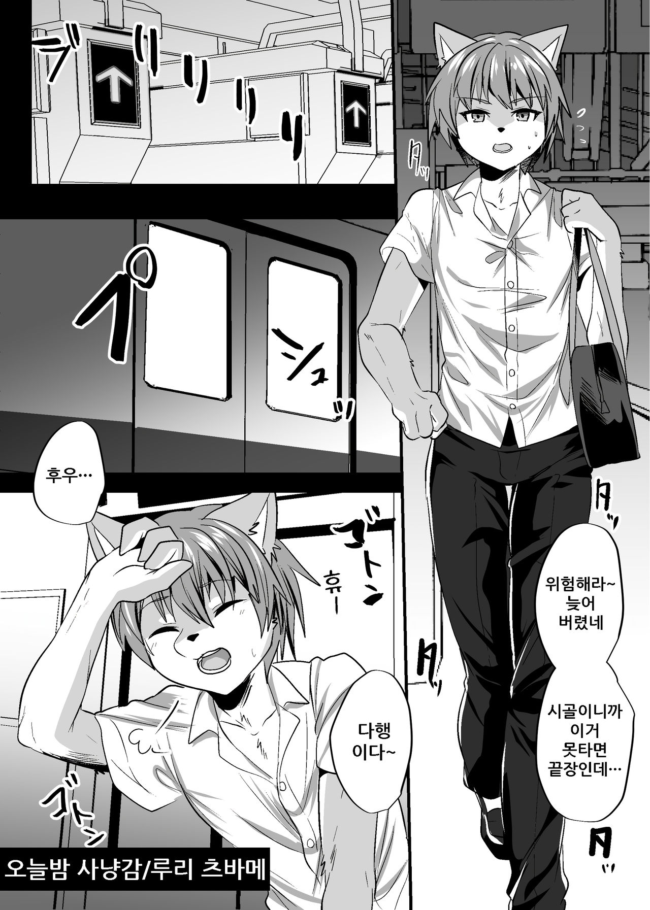 Kemo Nii-san 2 | 케모형아 2 page 8 full
