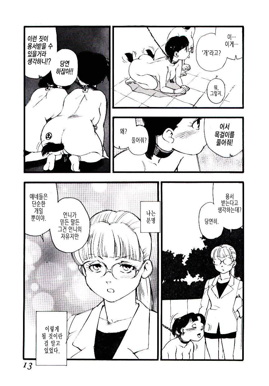Ikyou no Okite + Zoku Ikyou no Okite | 낯선 땅의 법률 + 속・낯선 땅의 법률 page 10 full