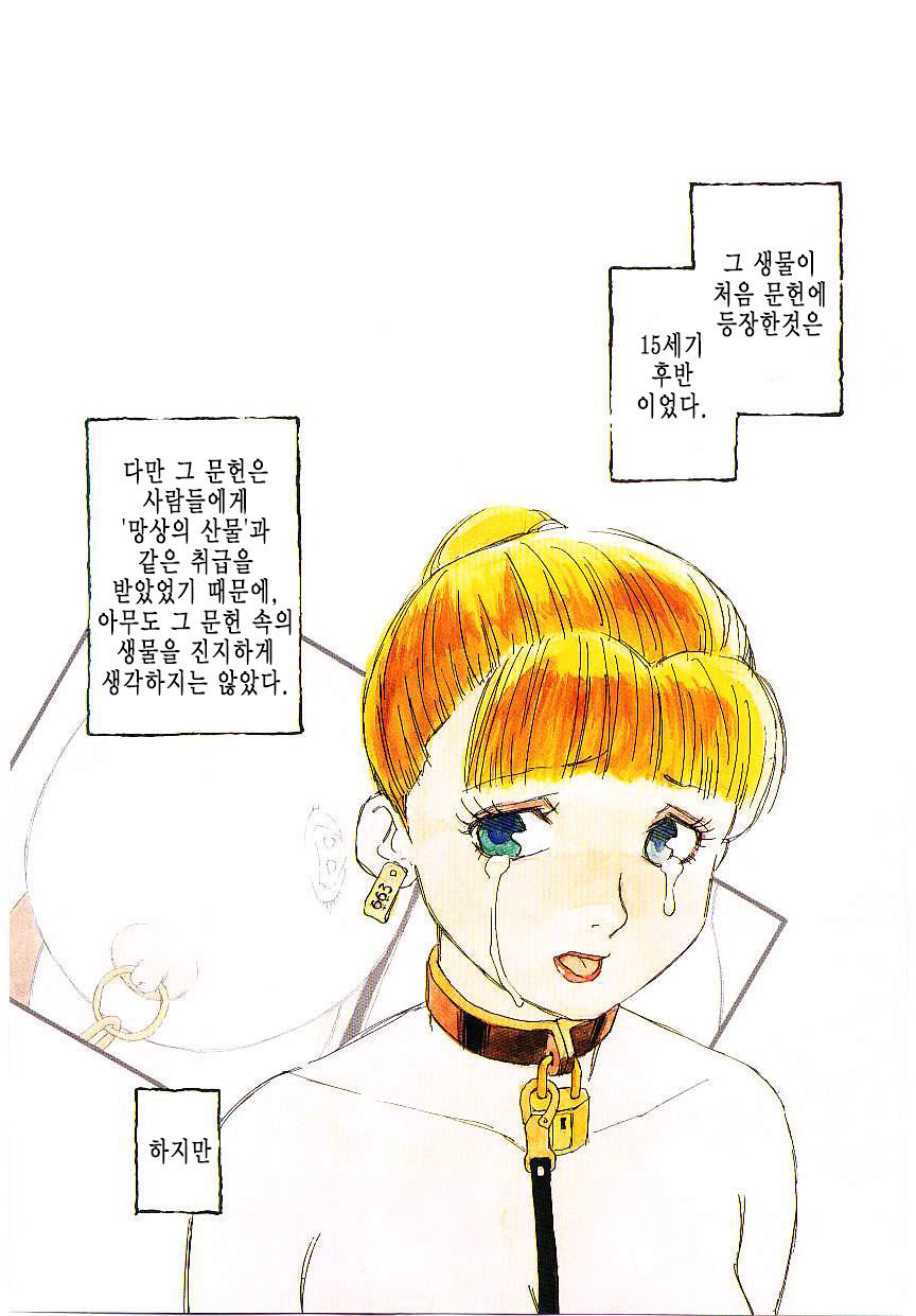 Ikyou no Okite + Zoku Ikyou no Okite | 낯선 땅의 법률 + 속・낯선 땅의 법률 page 2 full