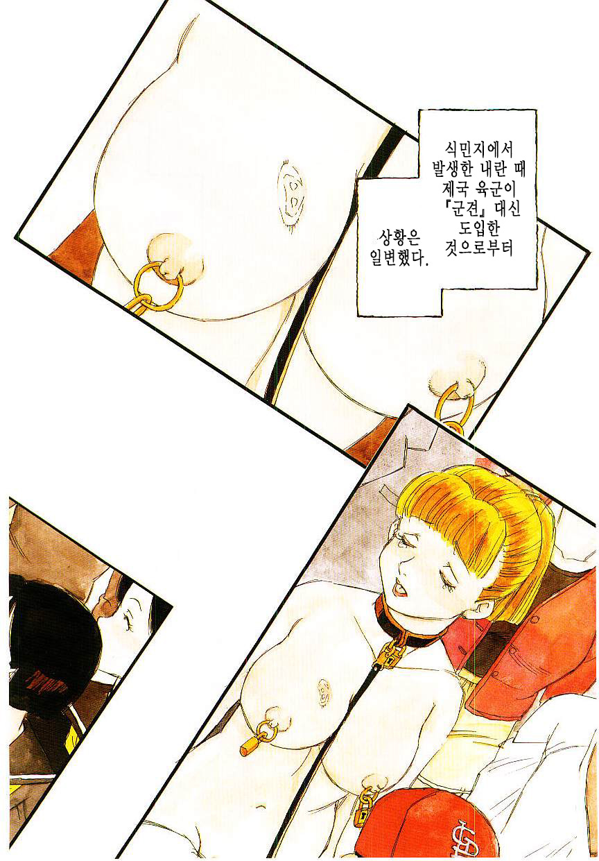 Ikyou no Okite + Zoku Ikyou no Okite | 낯선 땅의 법률 + 속・낯선 땅의 법률 page 3 full