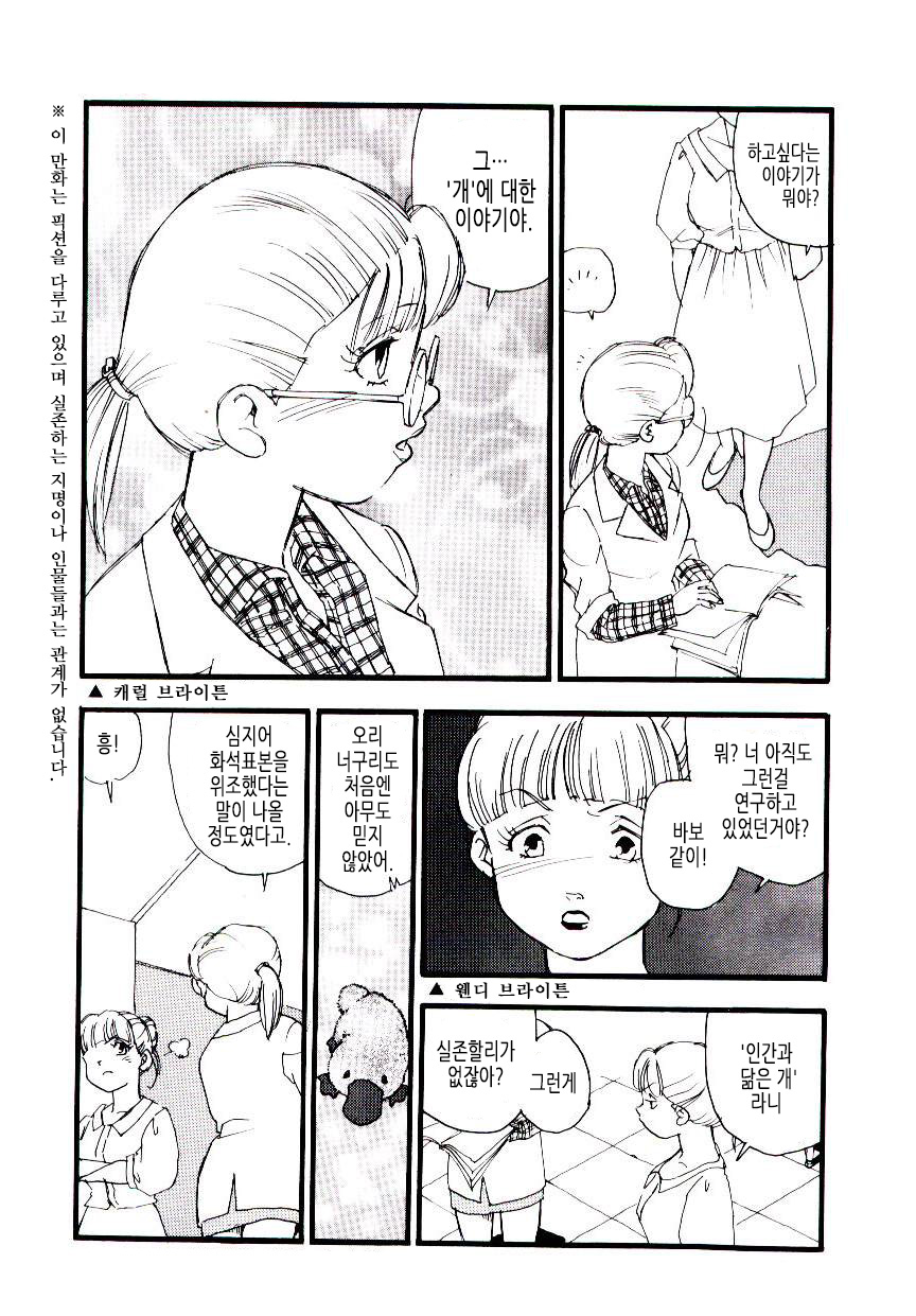 Ikyou no Okite + Zoku Ikyou no Okite | 낯선 땅의 법률 + 속・낯선 땅의 법률 page 6 full