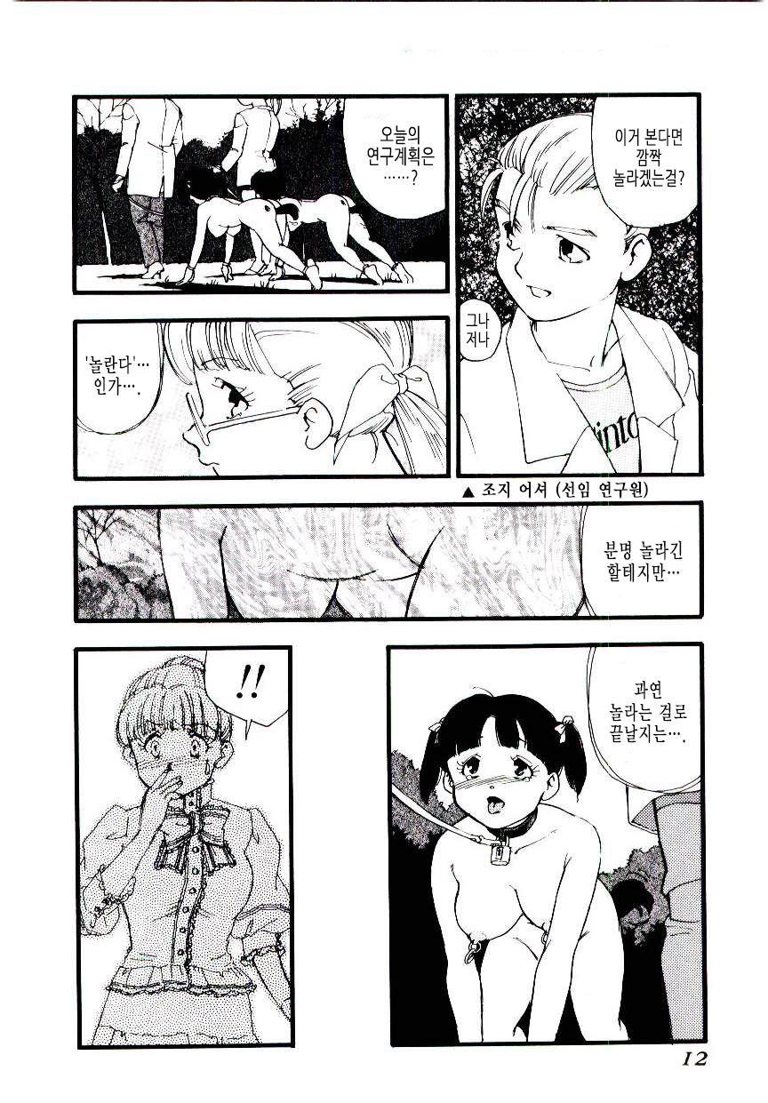 Ikyou no Okite + Zoku Ikyou no Okite | 낯선 땅의 법률 + 속・낯선 땅의 법률 page 9 full