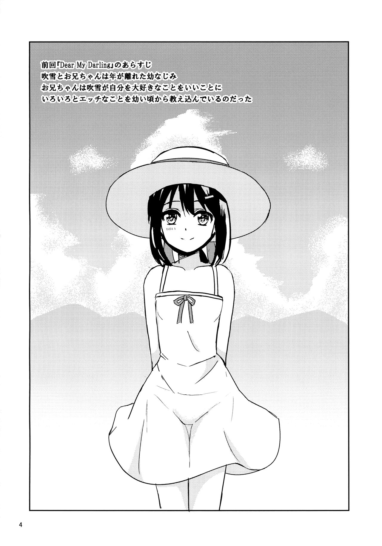 Fubuki to Natsuyasumi page 3 full