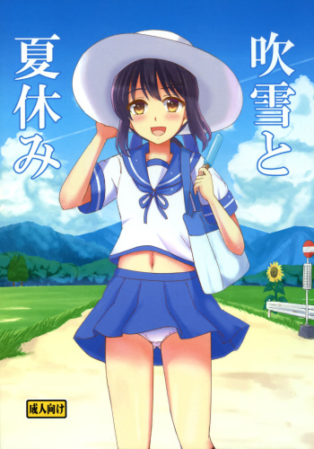 Fubuki to Natsuyasumi cover